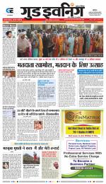 GOOD EVENING CITY INDORE