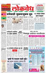 Daily Lokvedh