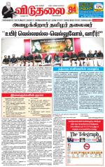 விடுதலை - viduthalai