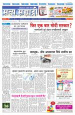 सत्य सह्याद्री 