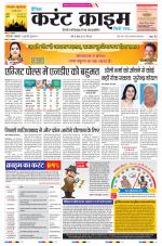 Dainik Current Crime