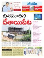 Warangal/Janagam/jayasankar/Mahaboobabad