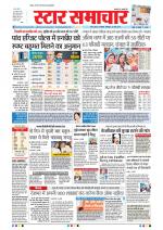 Star Samachar Bhopal