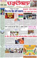 Daily Charhdikala (Haryana) 