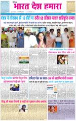 BHARAT DESH HAMARA (PUNJAB)