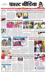 Daily Fast Media / दैनिक फ़ास्ट मीडिया