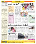 Mahabubnagar Constituencies