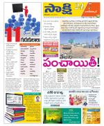 Nagarkurnool District