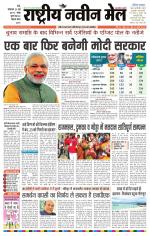 RASTRIYA NAVEEN MAIL RANCHI EDITION