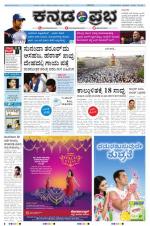Kannada Prabha - Shimoga