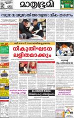 Alappuzha