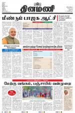 Dinamani - New Delhi