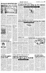 Nagarcoil Supplement