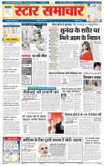 Star Samachar Satna