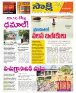 Komaram Bheem District