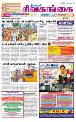 Sivagangai- Madurai Supplement