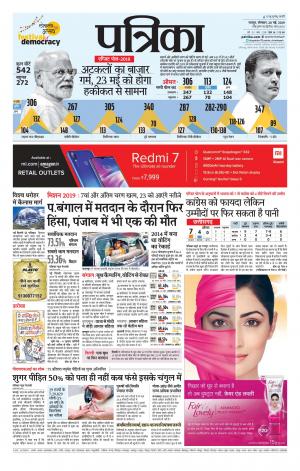 Raipur Daak Patrika