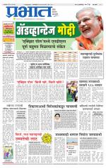 पिंपरी-चिंचवड आवृत्ती