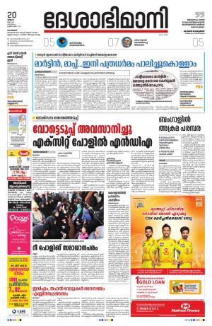 Kozhikode, 20th may 2019