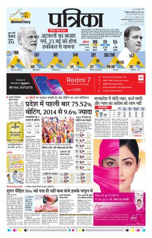 Shivpuri Patrika