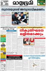 Kozhikode (includes Wayanad)