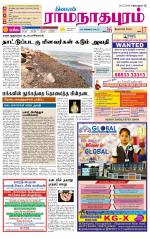 Madurai-Ramnad Supplement