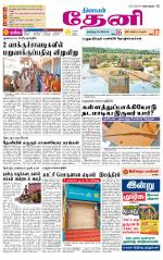 Theni-Madurai Supplement