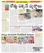 East Godavari Divisions