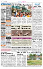 Dindigul-Madurai Supplement