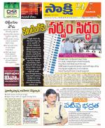 Guntur Amaravathi District