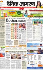 Jamshedpur Hindi ePaper, Jamshedpur Hindi Newspaper - InextLive