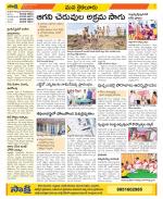 Krishna Constituencies