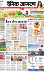 Ranchi Hindi ePaper, Ranchi Hindi Newspaper - InextLive