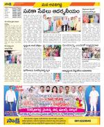 Vijayawada City Constituencies