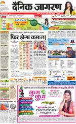 Prayagraj Hindi ePaper, Allahabad Hindi Newspaper - InextLive