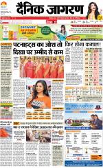 Patna Hindi ePaper, Patna Hindi Newspaper - InextLive