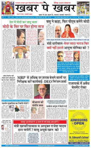 khabarpekhabar3