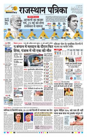 Delhi Edition E-paper