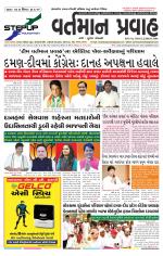 VARTMAN PRAVAH Daily