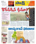 Vijayanagaram District