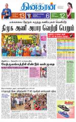 Tirunelveli Main
