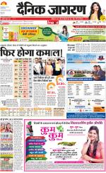 Gorakhpur Hindi ePaper, Gorakhpur Hindi Newspaper - InextLive