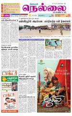 Nellai District-Tirunelveli Supplement