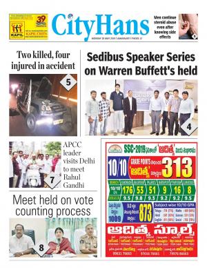 amaravati tabloid
