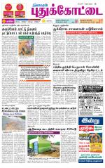 Pudukkottai-Trichy Supplement