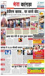 Divya Himachal Dharamsala+ Mera Kangra +Aastha