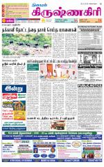 Krishnagiri-Salem Supplement