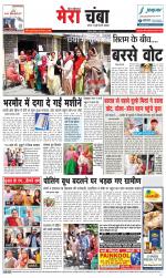 Divya Himachal Dharamsala+Mera Chamba+Aastha