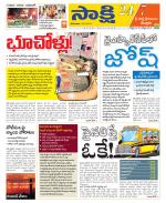 SPSR Nellore District