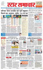 Star Samachar Satna